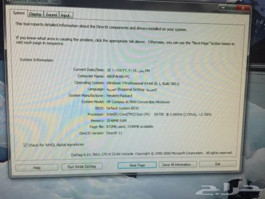كمبيوتر مكتبي hp مع طاوله 