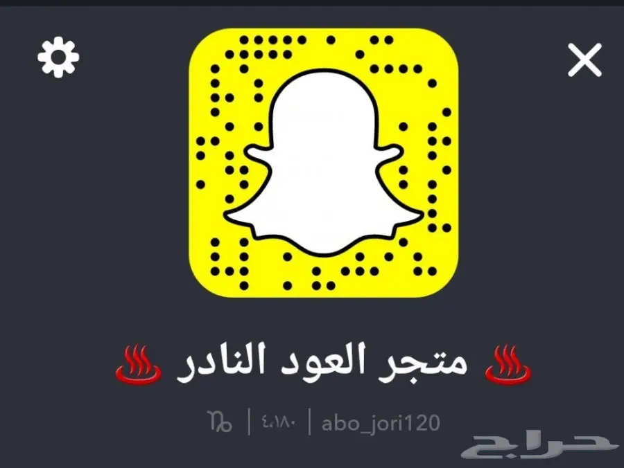 متجر العود النادر  (image 1)