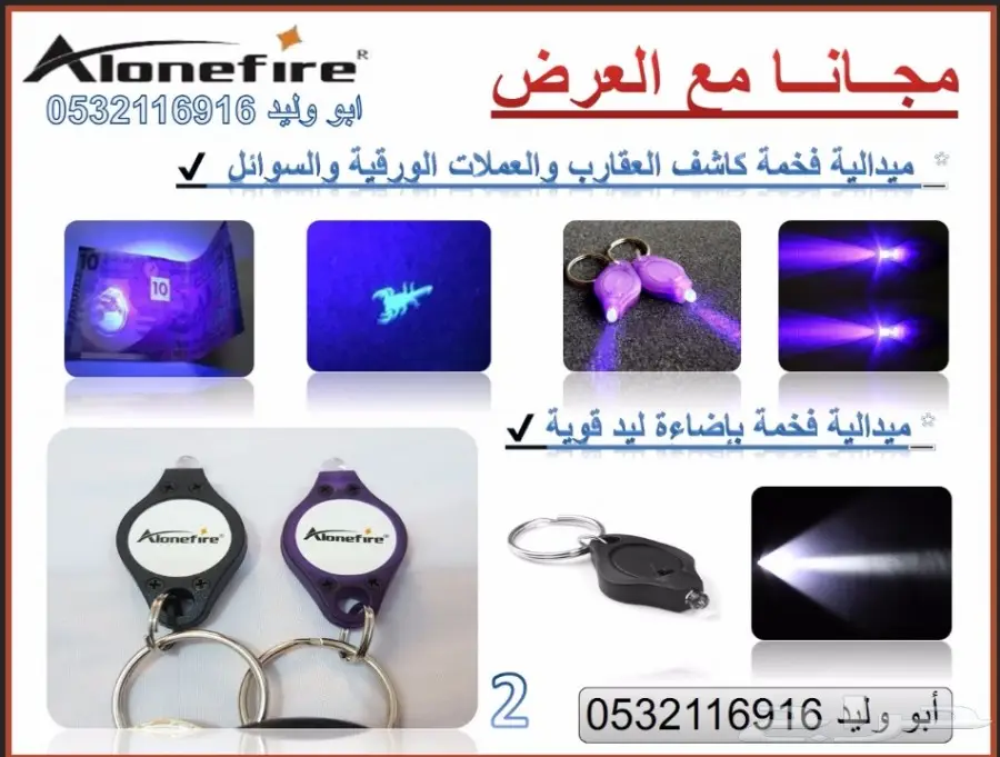 ( أقوى الكشافات اليدوية بأقل سعر 140 ريال ) (image 15)