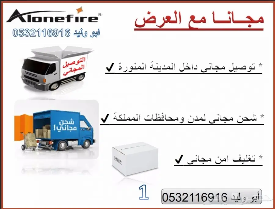 ( أقوى الكشافات اليدوية بأقل سعر 140 ريال ) (image 14)