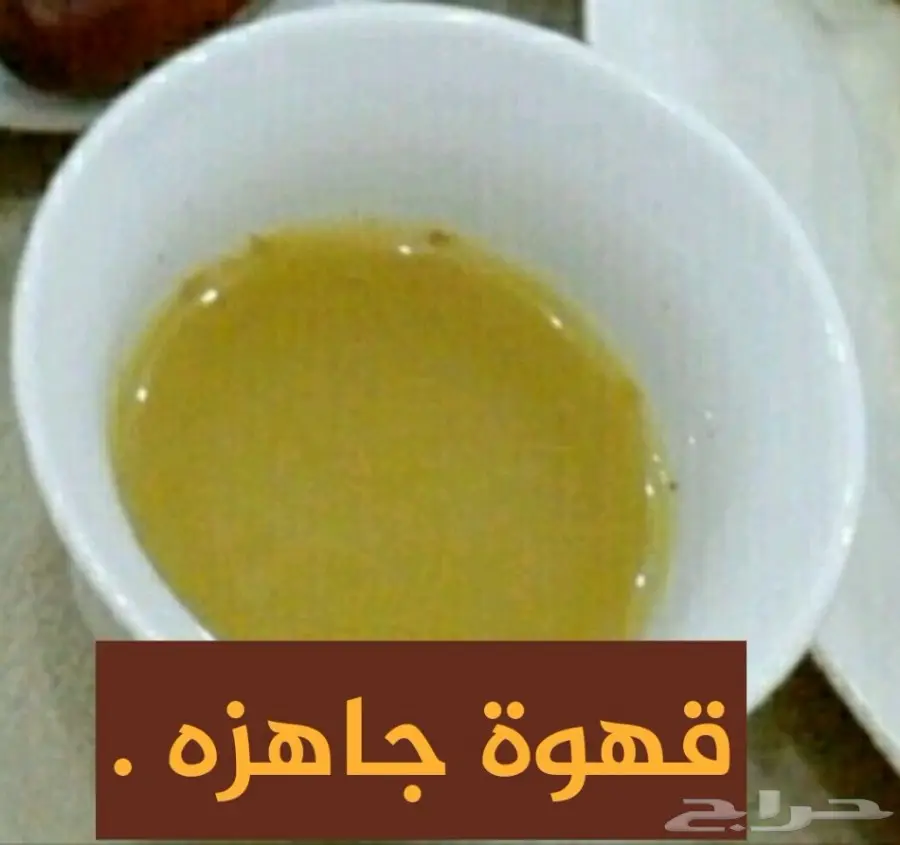 القهوة البيشية ( خولاني درجة اولى ) (image 4)