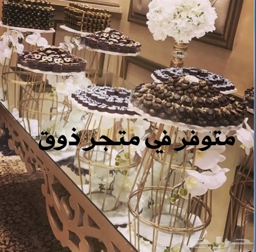 ذوق لضيافة الملكية للمناسبات والأفراح (image 3)