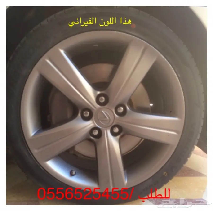 دلع سيارتك مع البخاخ العجيب يتحول جلاده مطاطي (image 8)