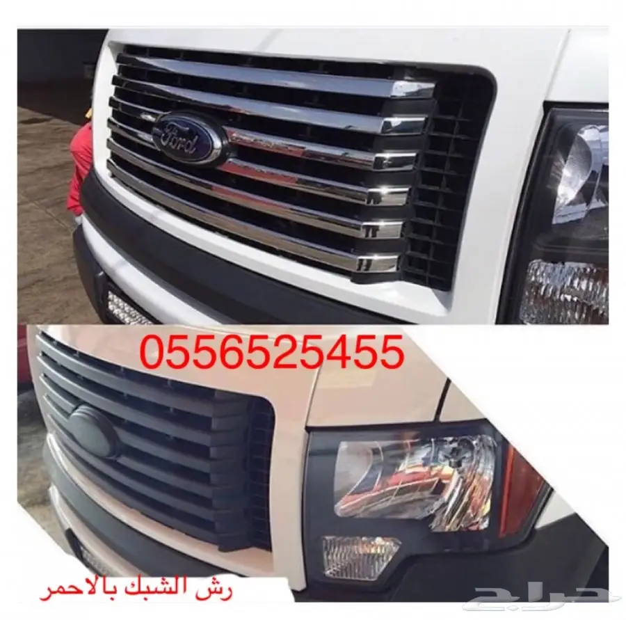 دلع سيارتك مع البخاخ العجيب يتحول جلاده مطاطي (image 9)