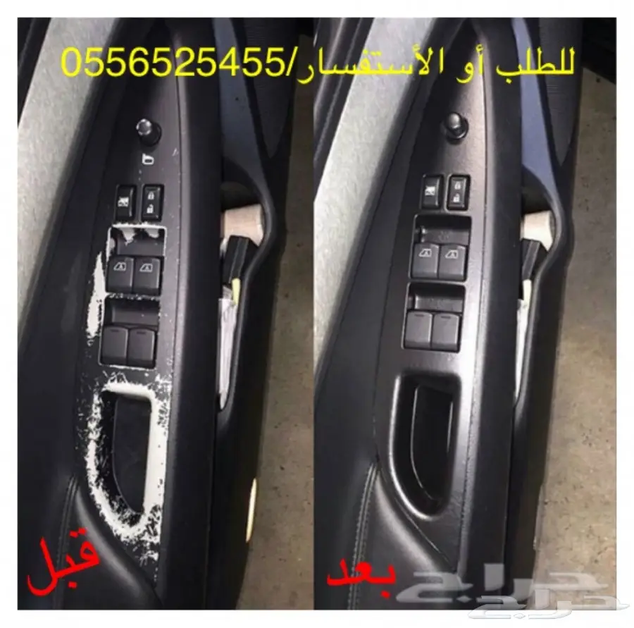 دلع سيارتك مع البخاخ العجيب يتحول جلاده مطاطي (image 38)