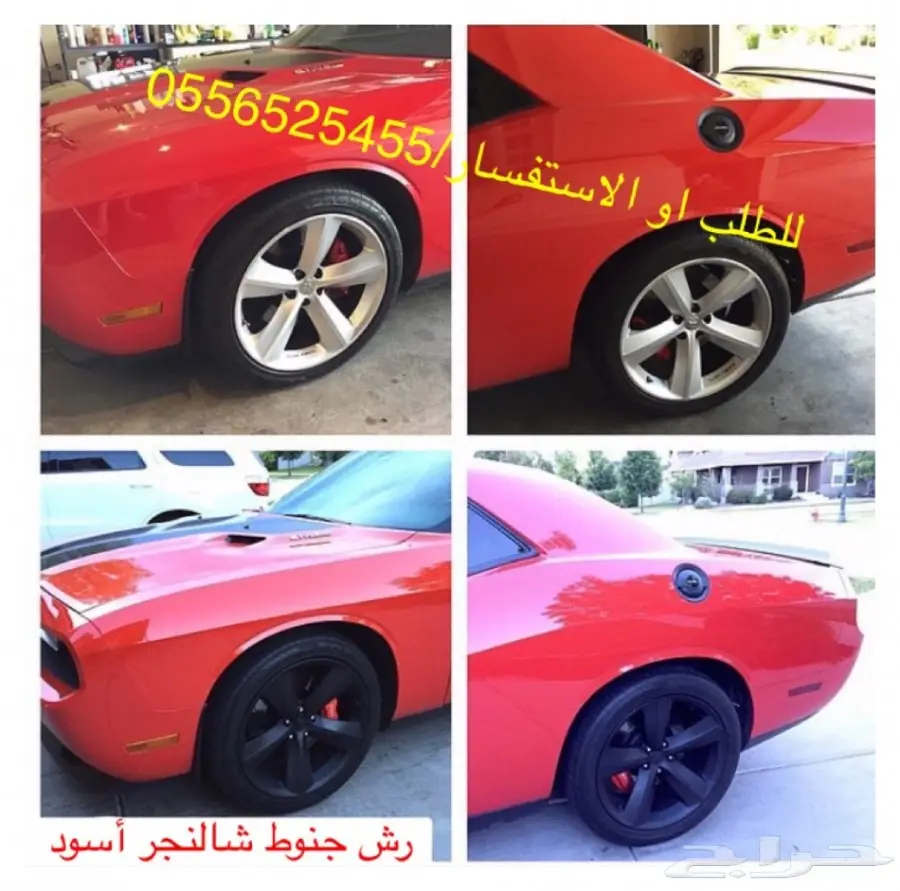 دلع سيارتك مع البخاخ العجيب يتحول جلاده مطاطي (image 45)