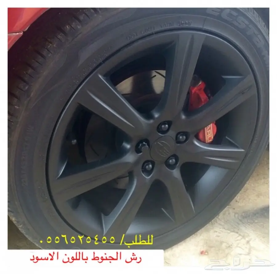 دلع سيارتك مع البخاخ العجيب يتحول جلاده مطاطي (image 52)