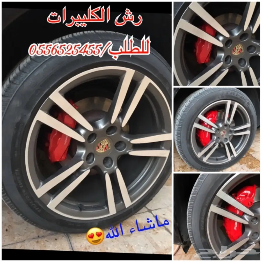 دلع سيارتك مع البخاخ العجيب يتحول جلاده مطاطي (image 26)