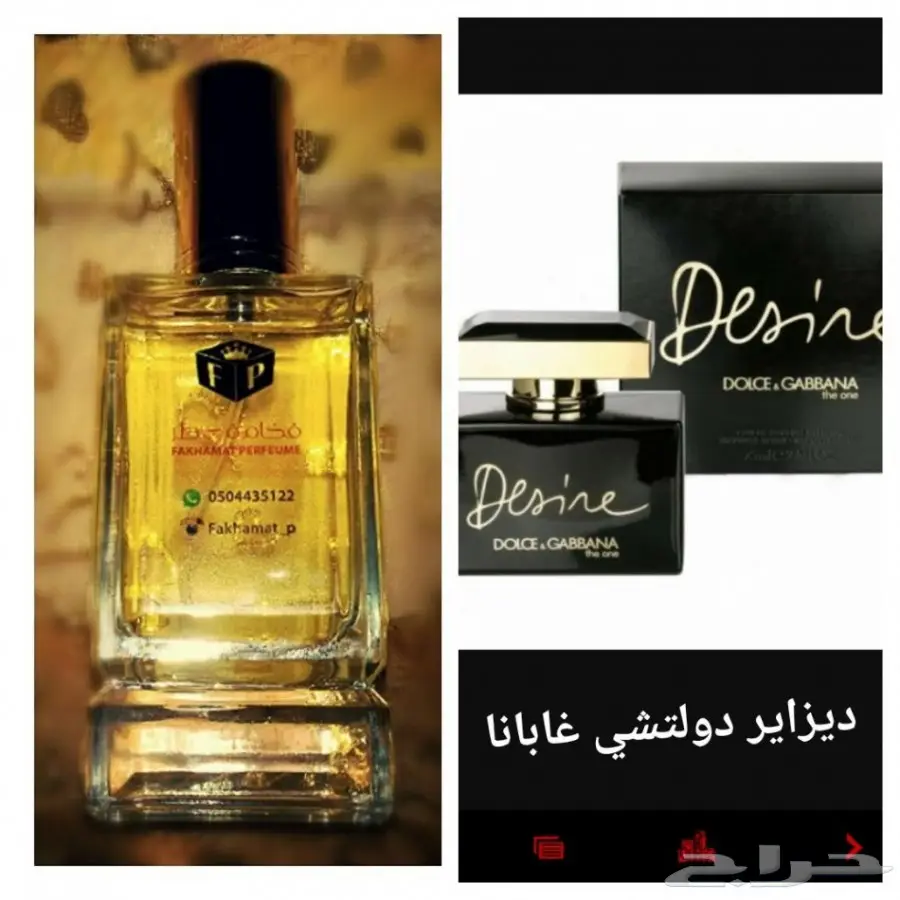 عروض التوفير .4عطور ب110ريال و6عطور ب160ريال (image 36)