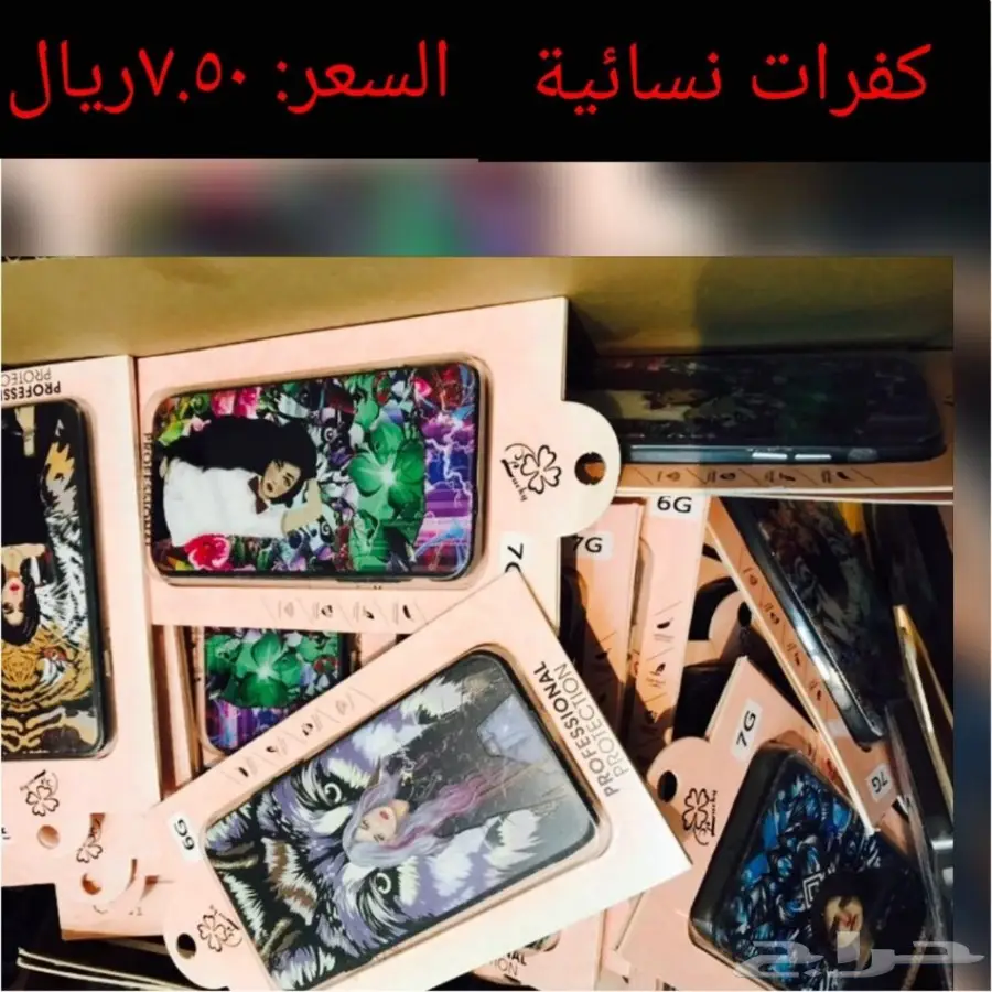 اكسسوارات جوالات بجملة بارخص الاسعار (image 50)