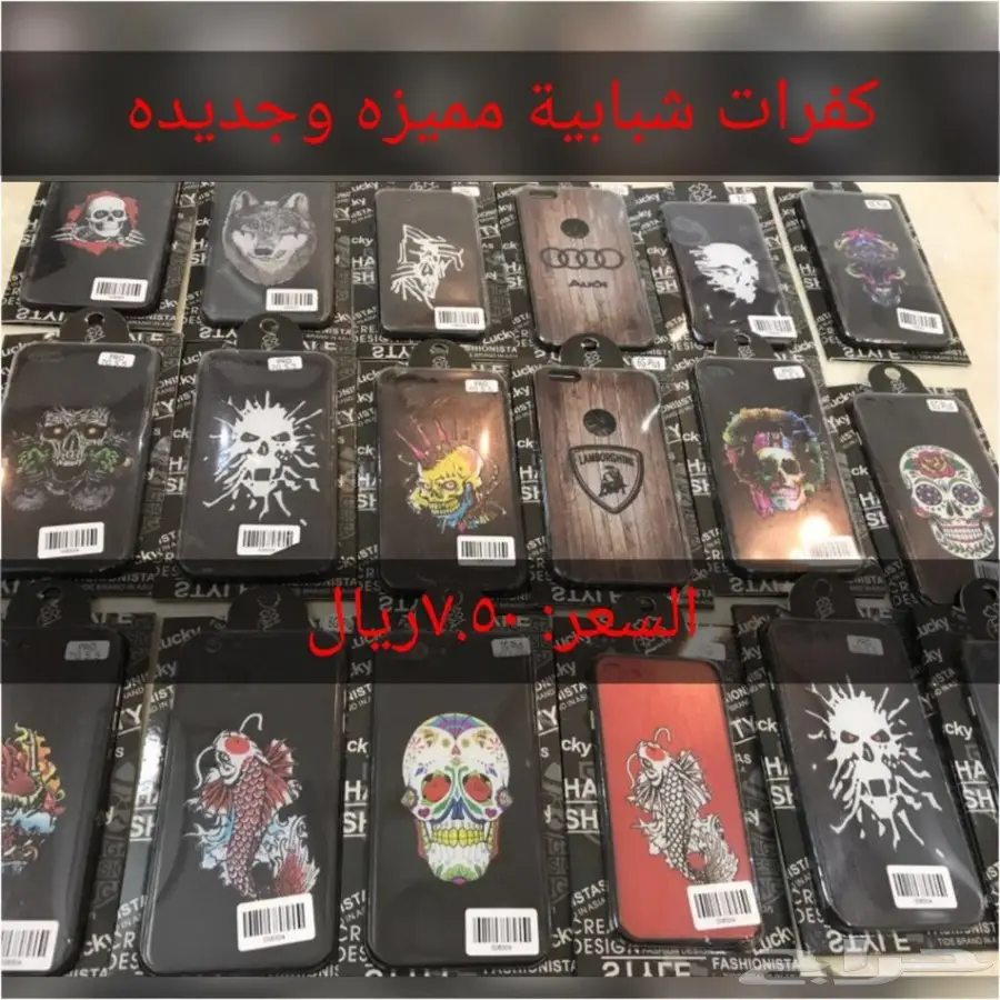 اكسسوارات جوالات بجملة بارخص الاسعار (image 52)