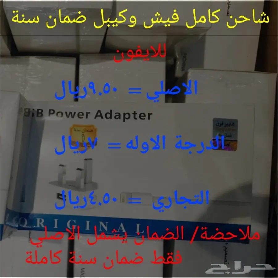 اكسسوارات جوالات وسماعات وشواحن بجملة (image 21)