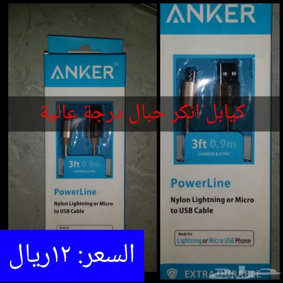 اكسسوارات جوالات وسماعات وشواحن بجملة (image 68)