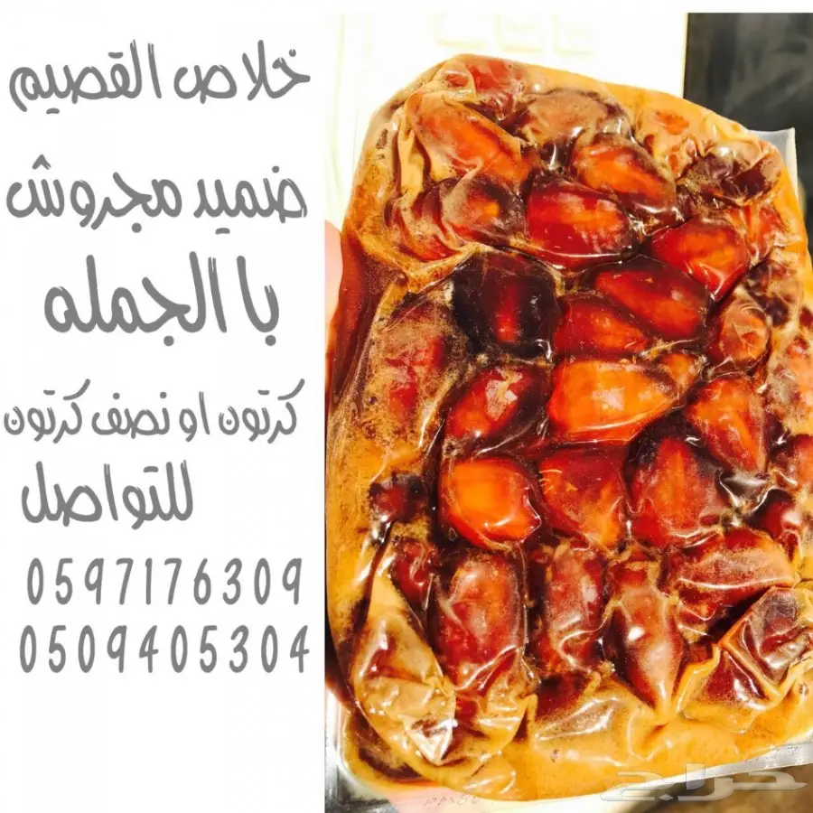 الحق على الطيب خلاص وسكري الفصيم