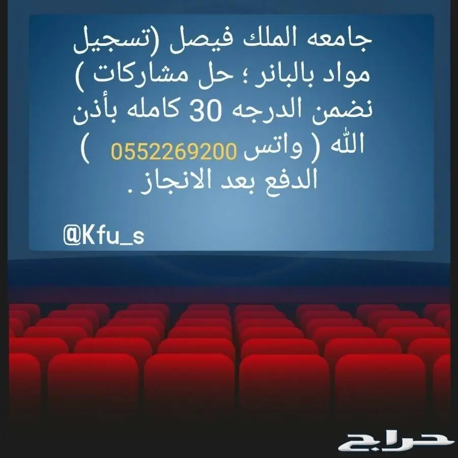   خدمات طلاب الانتساب بجامعة الملك فيصل