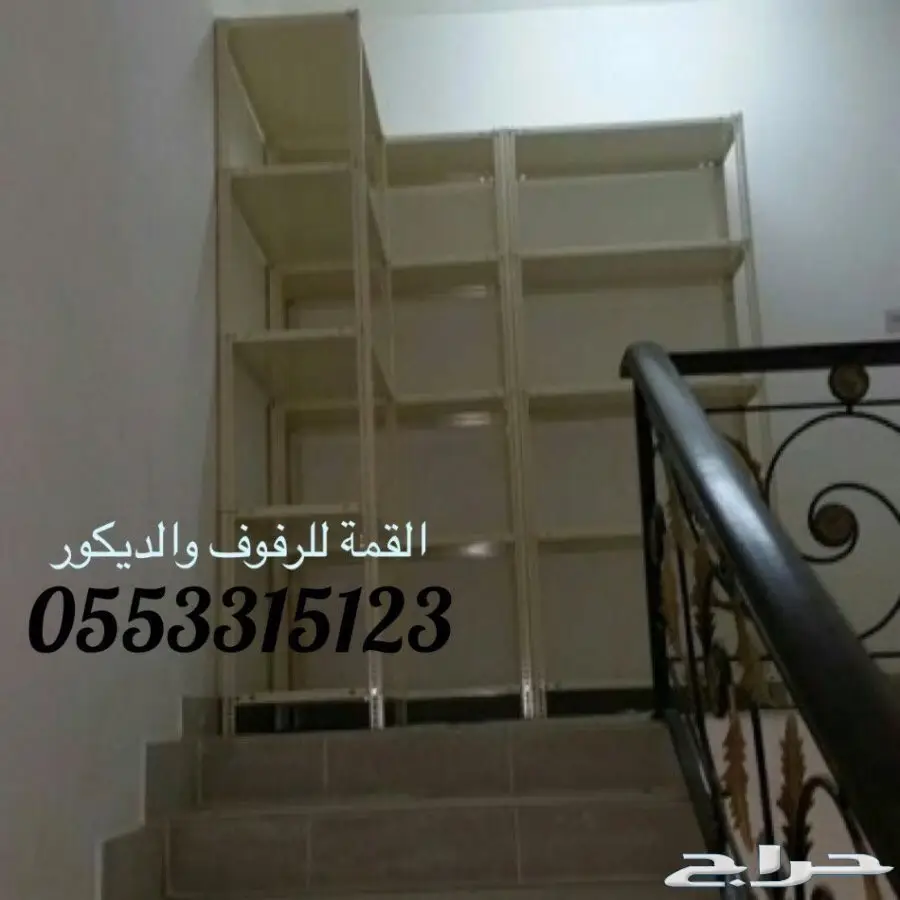 رفوف تخزين رفوف في الرياض وجميع المدن (image 1)