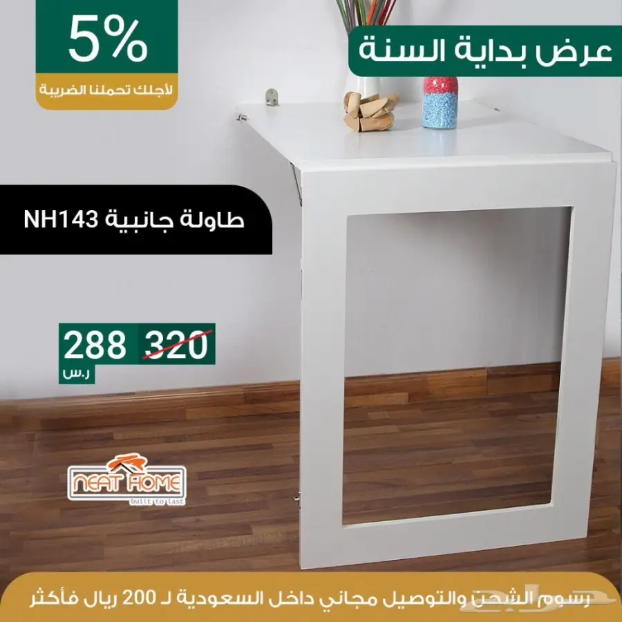 عروض بداية السنه خصم 10 بالميه  (image 6)