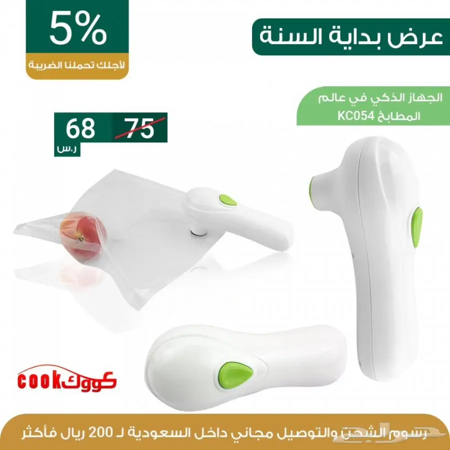 عروض بداية السنه خصم 10 بالميه  (image 7)