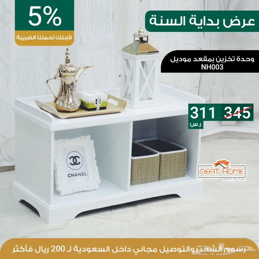 عروض بداية السنه خصم 10 بالميه  (image 8)