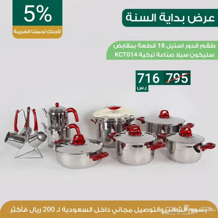 عروض بداية السنه خصم 10 بالميه  (image 9)