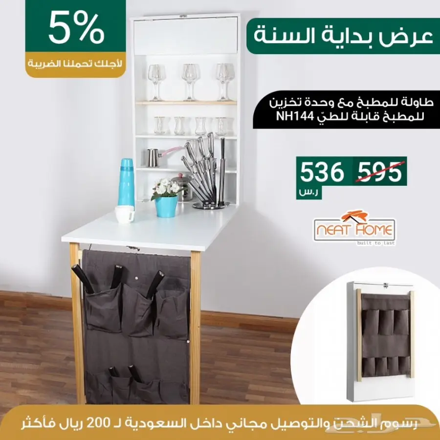 عروض بداية السنه خصم 10 بالميه  (image 12)