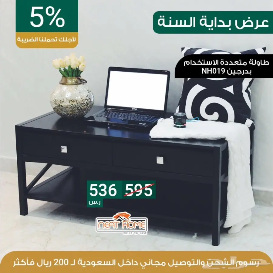 عروض بداية السنه خصم 10 بالميه  (image 16)