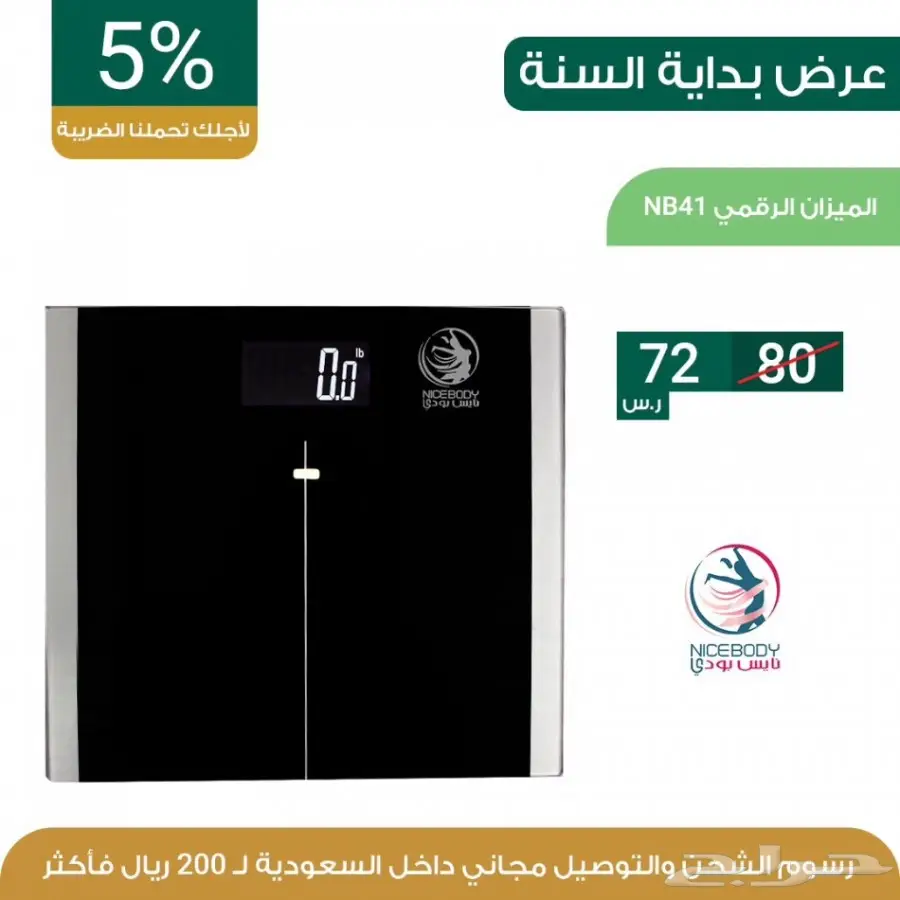 عروض بداية السنه خصم 10 بالميه  (image 17)