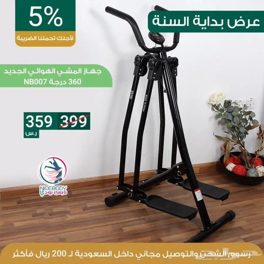 عروض بداية السنه خصم 10 بالميه  (image 18)