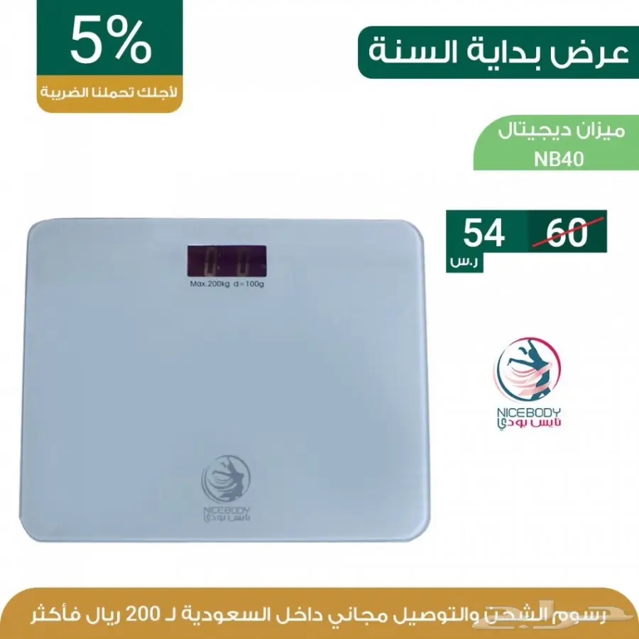 عروض بداية السنه خصم 10 بالميه  (image 19)