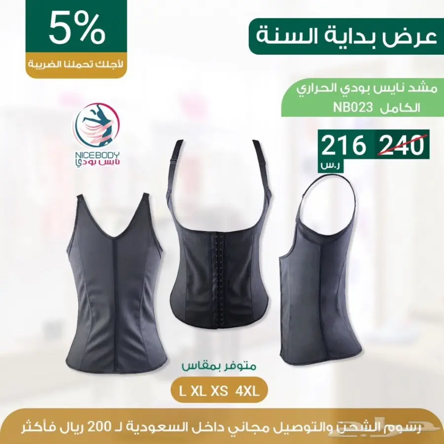 عروض بداية السنه خصم 10 بالميه  (image 21)