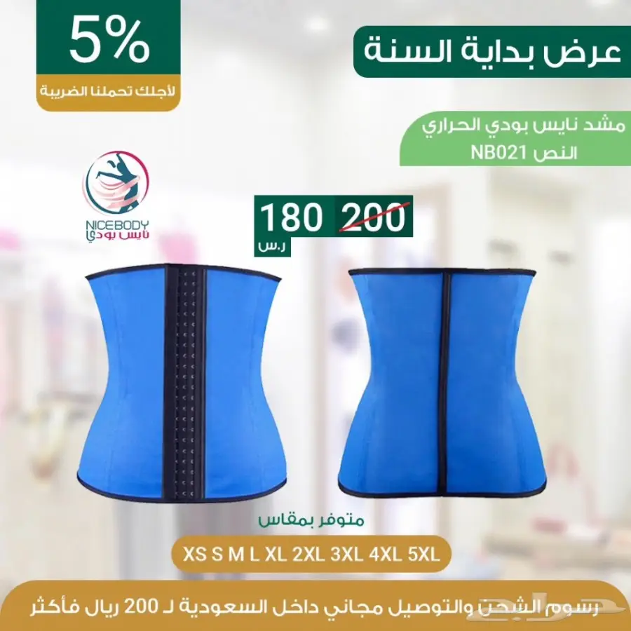 عروض بداية السنه خصم 10 بالميه  (image 22)