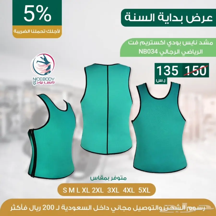 عروض بداية السنه خصم 10 بالميه  (image 23)