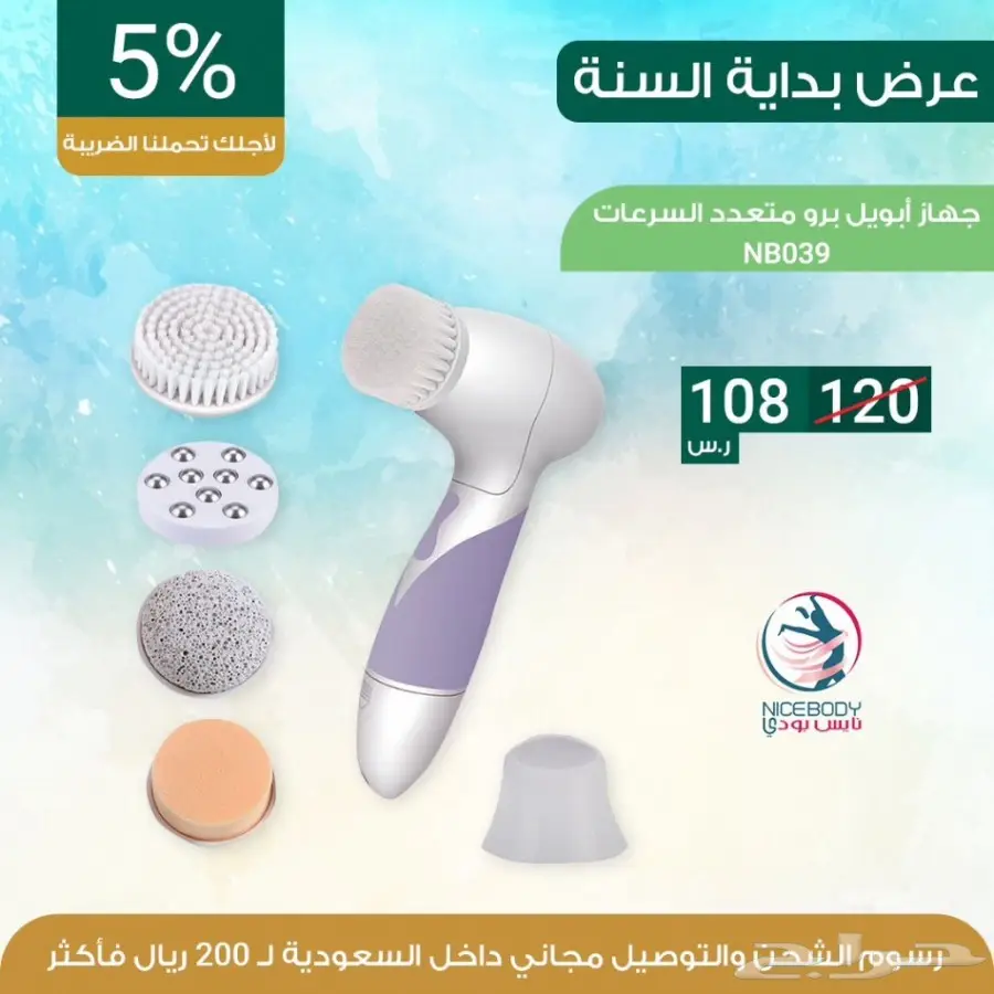 عروض بداية السنه خصم 10 بالميه  (image 24)