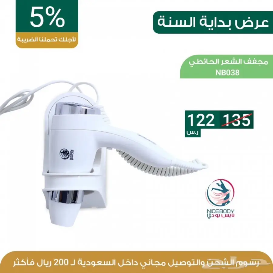 عروض بداية السنه خصم 10 بالميه  (image 27)