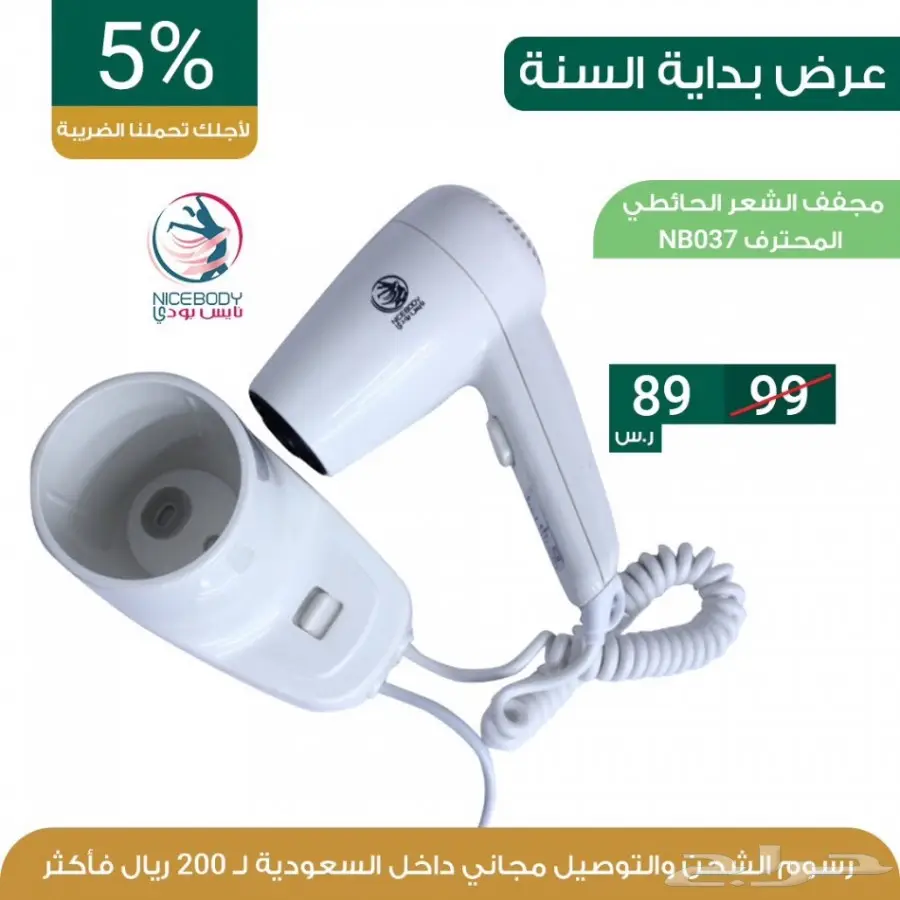 عروض بداية السنه خصم 10 بالميه  (image 28)