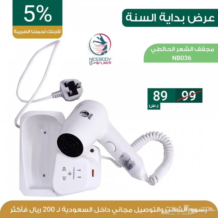 عروض بداية السنه خصم 10 بالميه  (image 29)