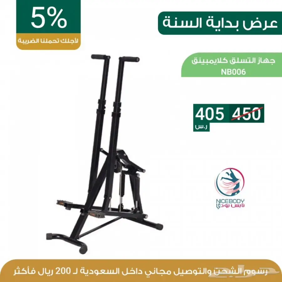 عروض بداية السنه خصم 10 بالميه  (image 30)