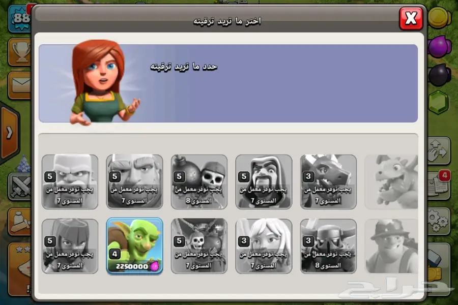 Clan of Clash Village Level 88 - Ready for Level 100! (image 2)