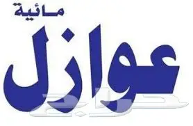 كشف تسربات المياه كشف تسربات (image 1)