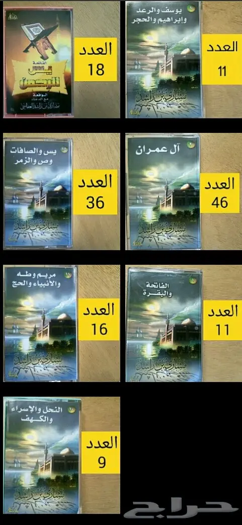 أشرطة كاسيت (image 3)