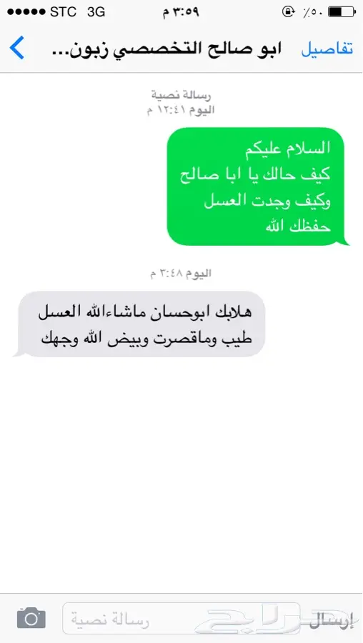 عسل طبيعي وغذاء ملكات: شفاء من الطبيعة! (image 12)