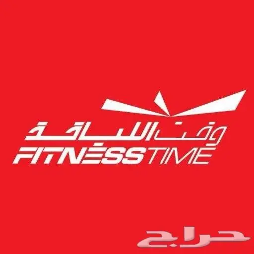 اشتراك وقت اللياقه للبيع