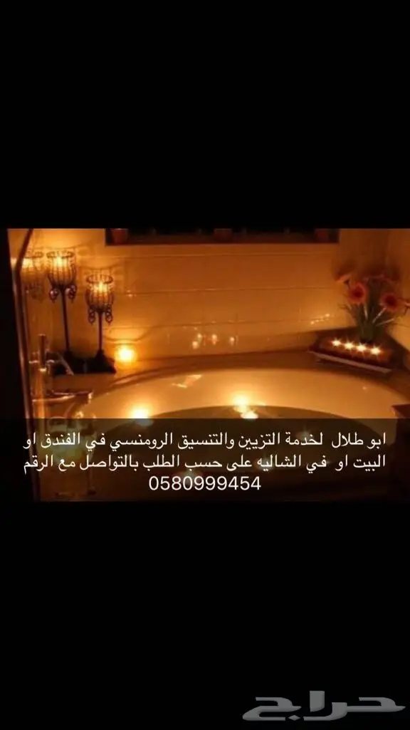 تزيين عرسان 