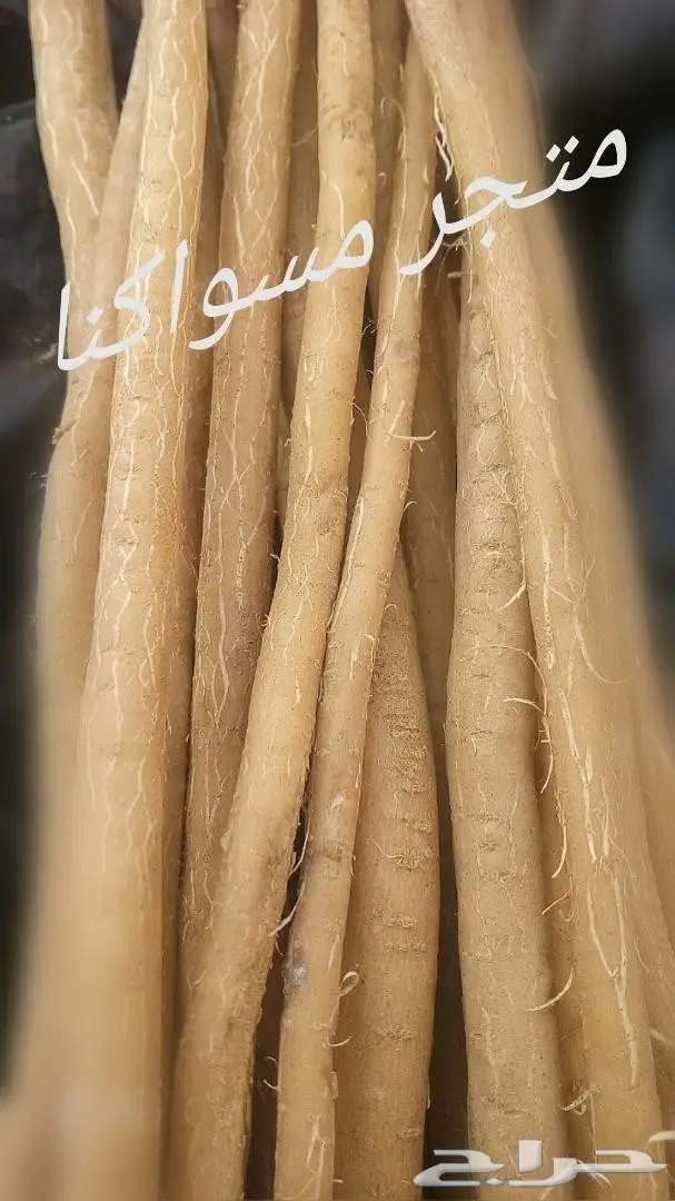 متجر مسواكنا متخصص بتوفير مساويك (ابوحنش) (image 4)