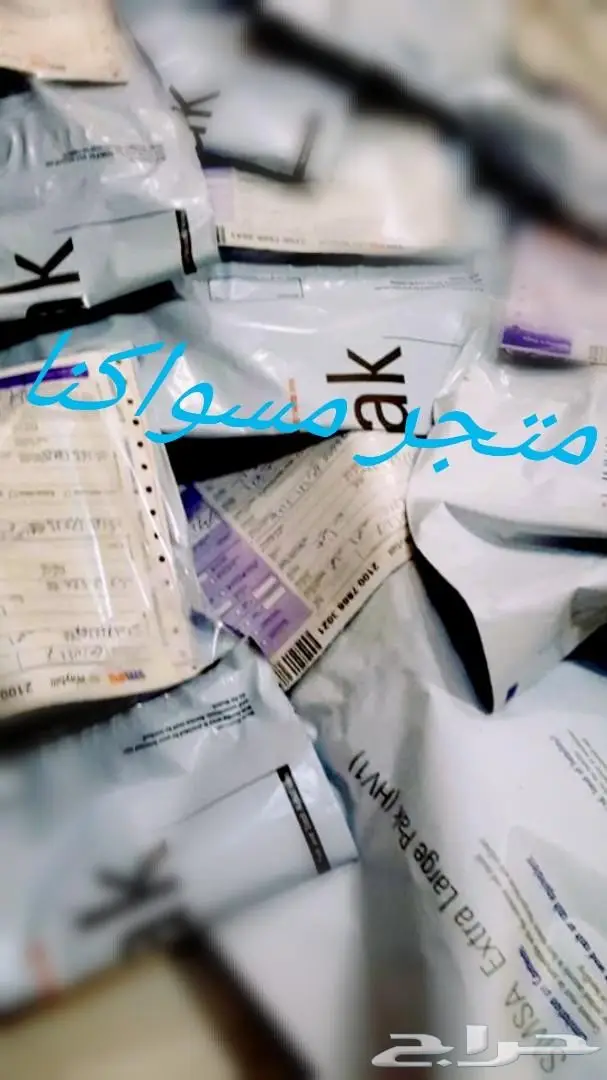 متجر مسواكنا متخصص بتوفير مساويك (ابوحنش) (image 7)