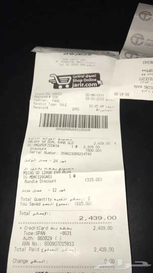 جلكسي S8 جديد  (image 2)