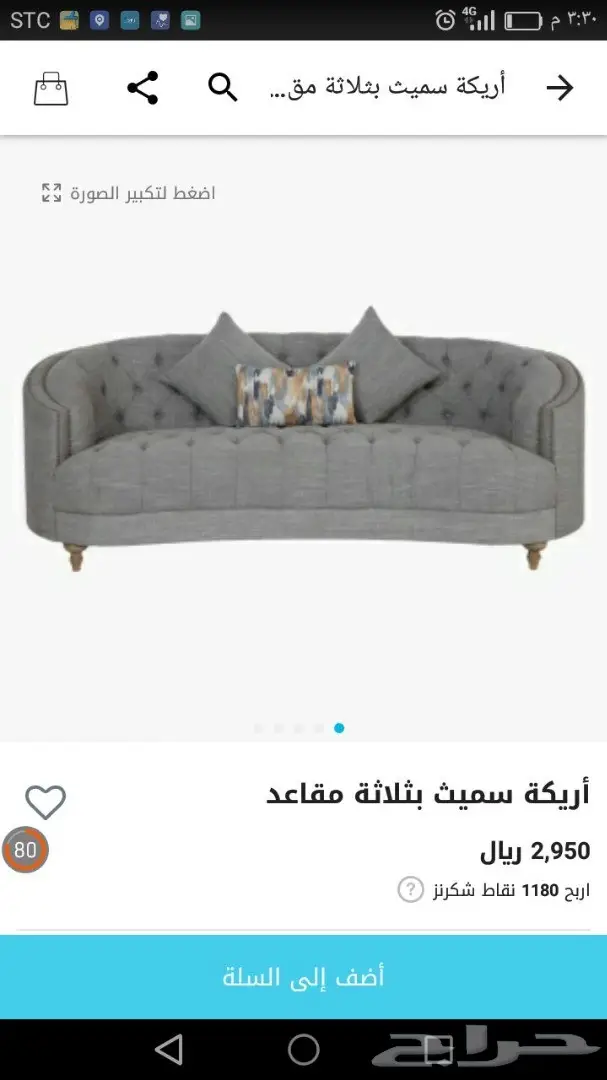 كنب مجالس بارخص الاسعار مع ضمان الجوده (image 73)