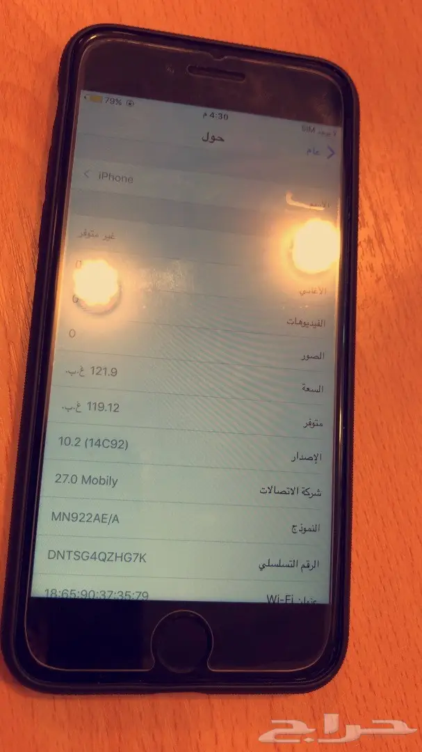 ايفون 7 نظيف 