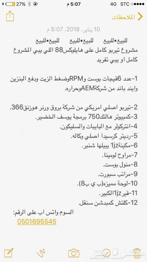 كت تيربو للبيع