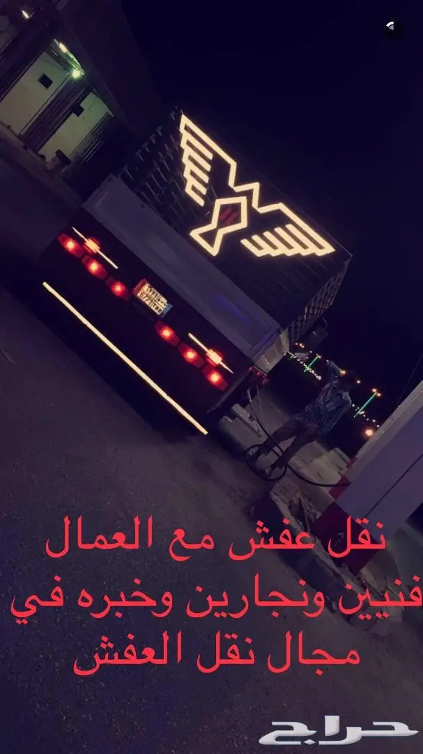 نقل عفش ومع عمال في الدمام وخارجها  (image 2)